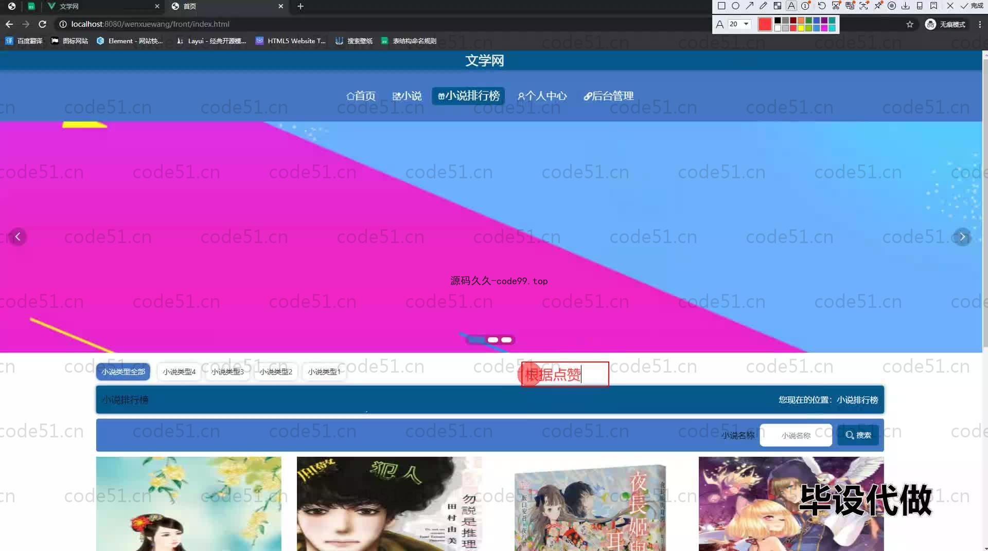 基于SpringBoot+MySQL+Vue.js的文学网站(附论文)