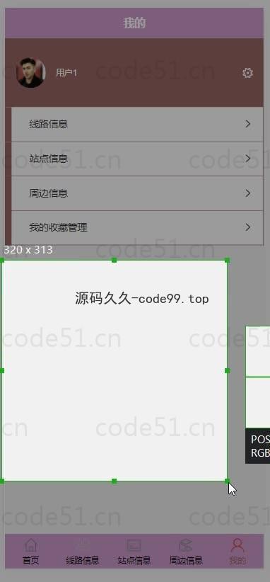 基于微信小程序+SSM+MySQL的公交信息在线查询小程序(附论文)