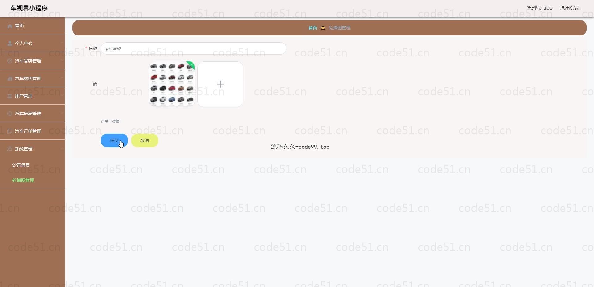 基于微信小程序+SSM+MySQL的车世界小程序(附论文)