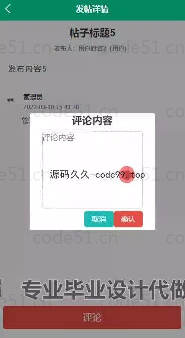 基于微信小程序+SpringBoot+MySQL的垃圾分类小程序(附论文)