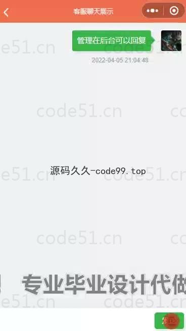 基于微信小程序+SSM+MySQL的速达物流信息小程序(附论文)