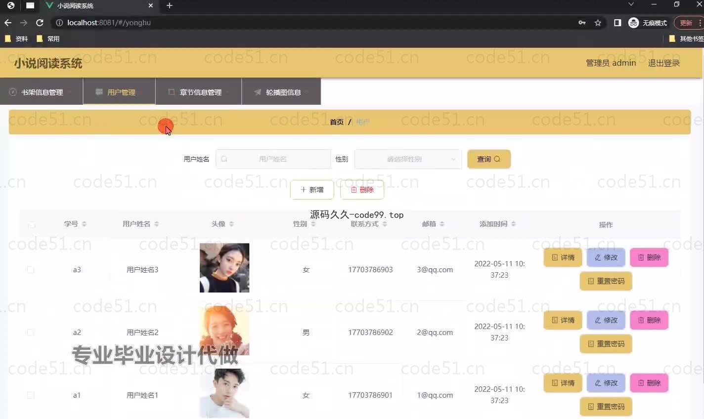 基于微信小程序+SSM+MySQL的小说阅读系统小程序(附论文)