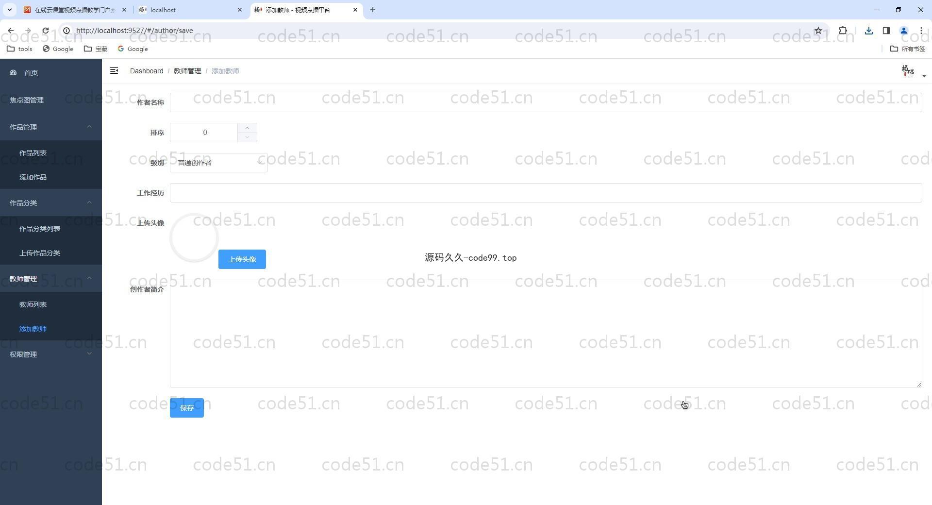 基于Vue.js+SpringBoot+MySQL+ElementUI的在线课程视频学习系统