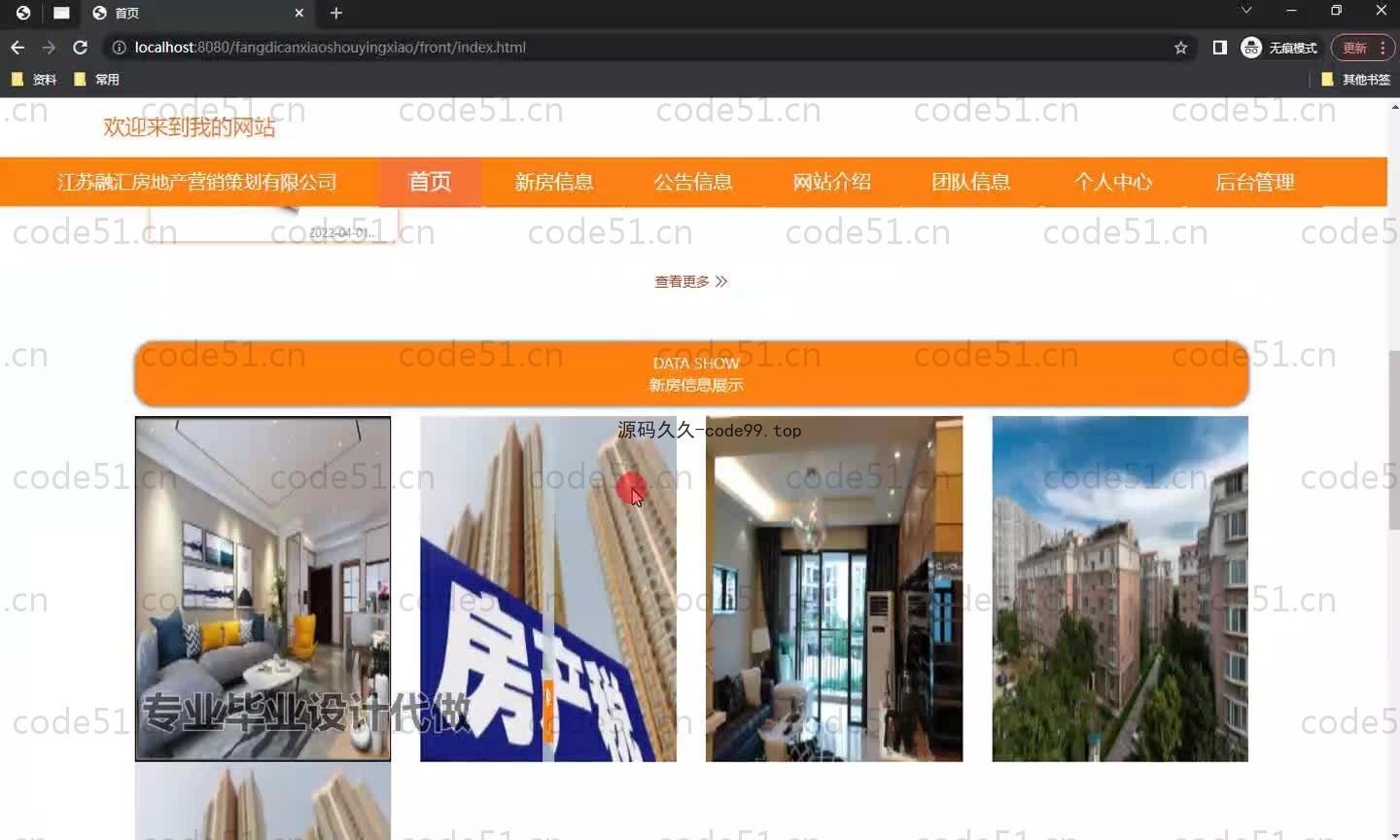 基于SpringBoot+MySQL+Vue.js的策划宣传系统(附论文)