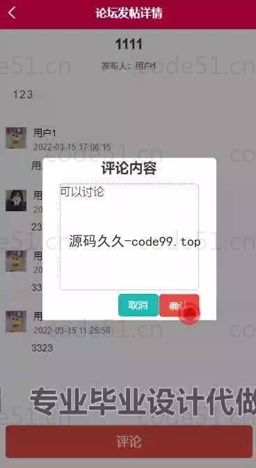 基于微信小程序+SSM+MySQL的二手物品交易小程序(附论文)