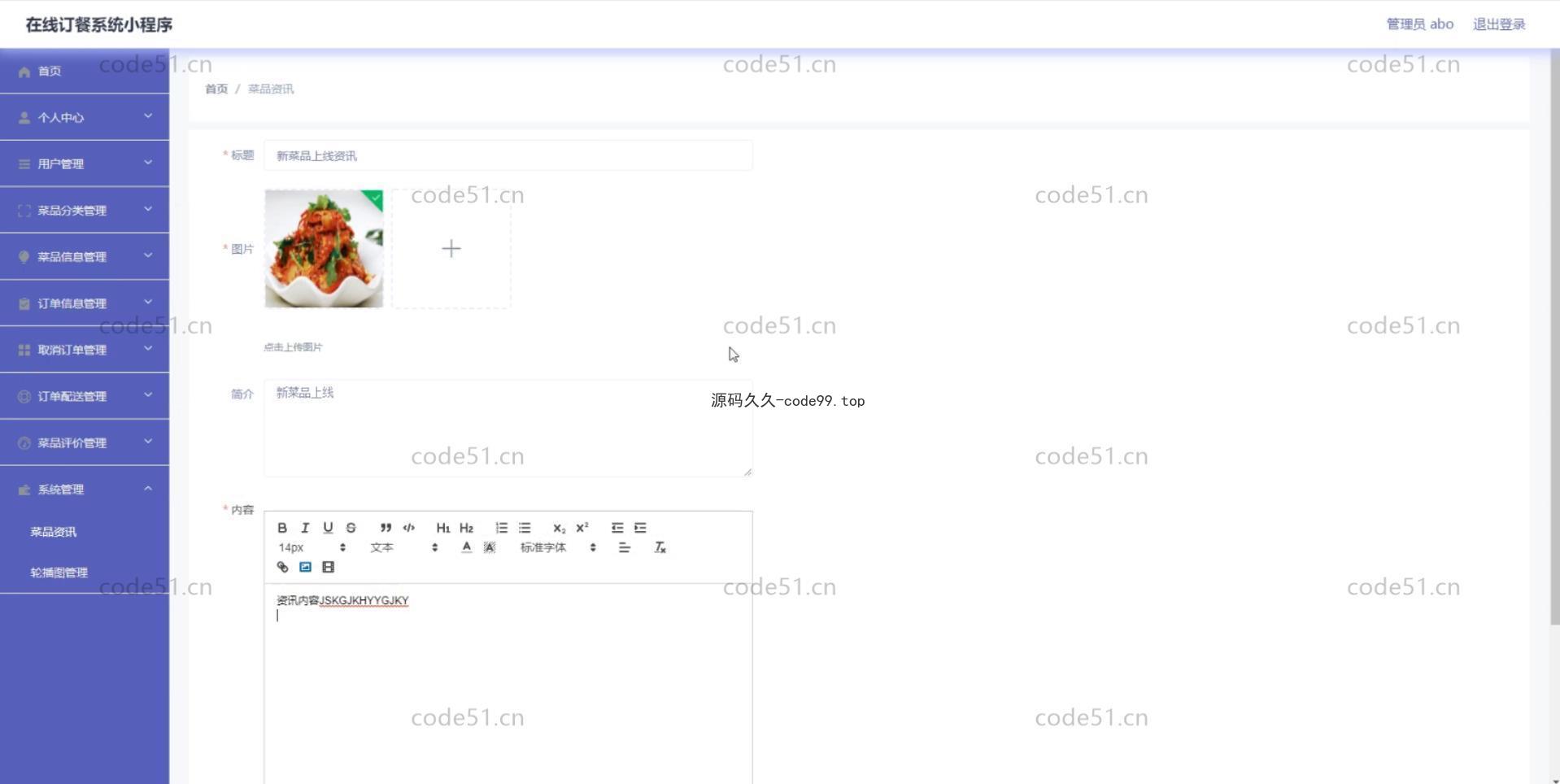 基于微信小程序+SpringBoot+MySQL的在线订餐系统小程序(附论文)