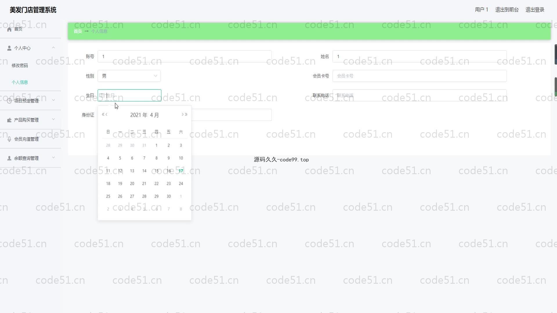 基于SpringBoot+MySQL+Vue的美发门店管理系统(附论文)