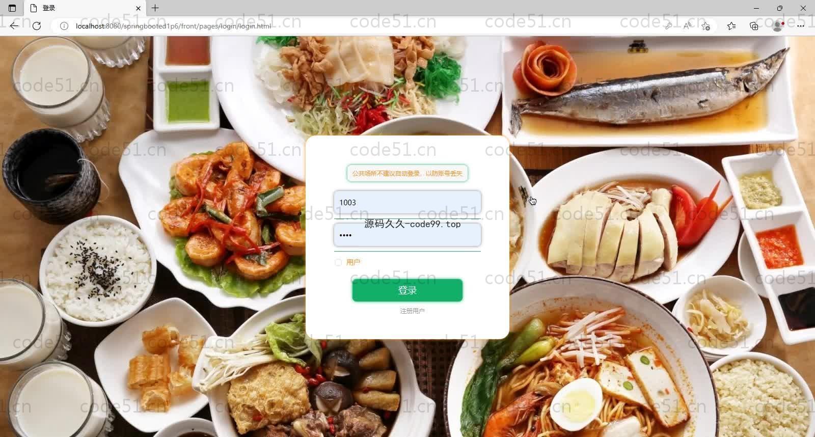 基于SpringBoot+MySQL+Vue的厨艺交流平台(附论文)