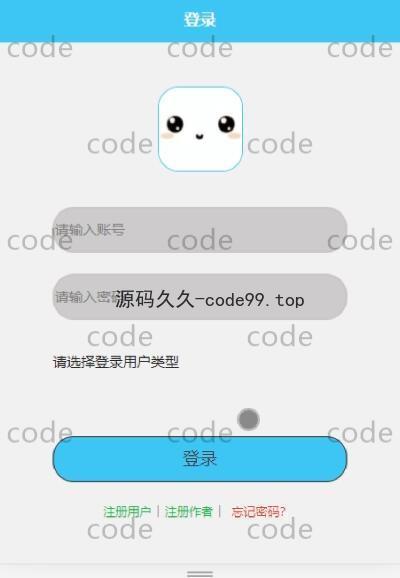 基于微信小程序+SSM+MySQL的博客文章管理小程序(附论文)