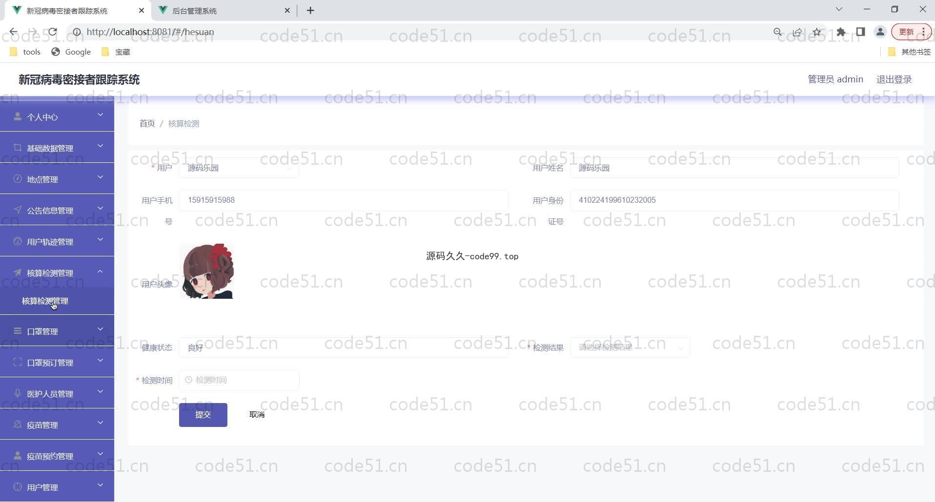 基于SpringBoot+MySQL+Vue的新冠病毒密接者跟踪系统(附论文)