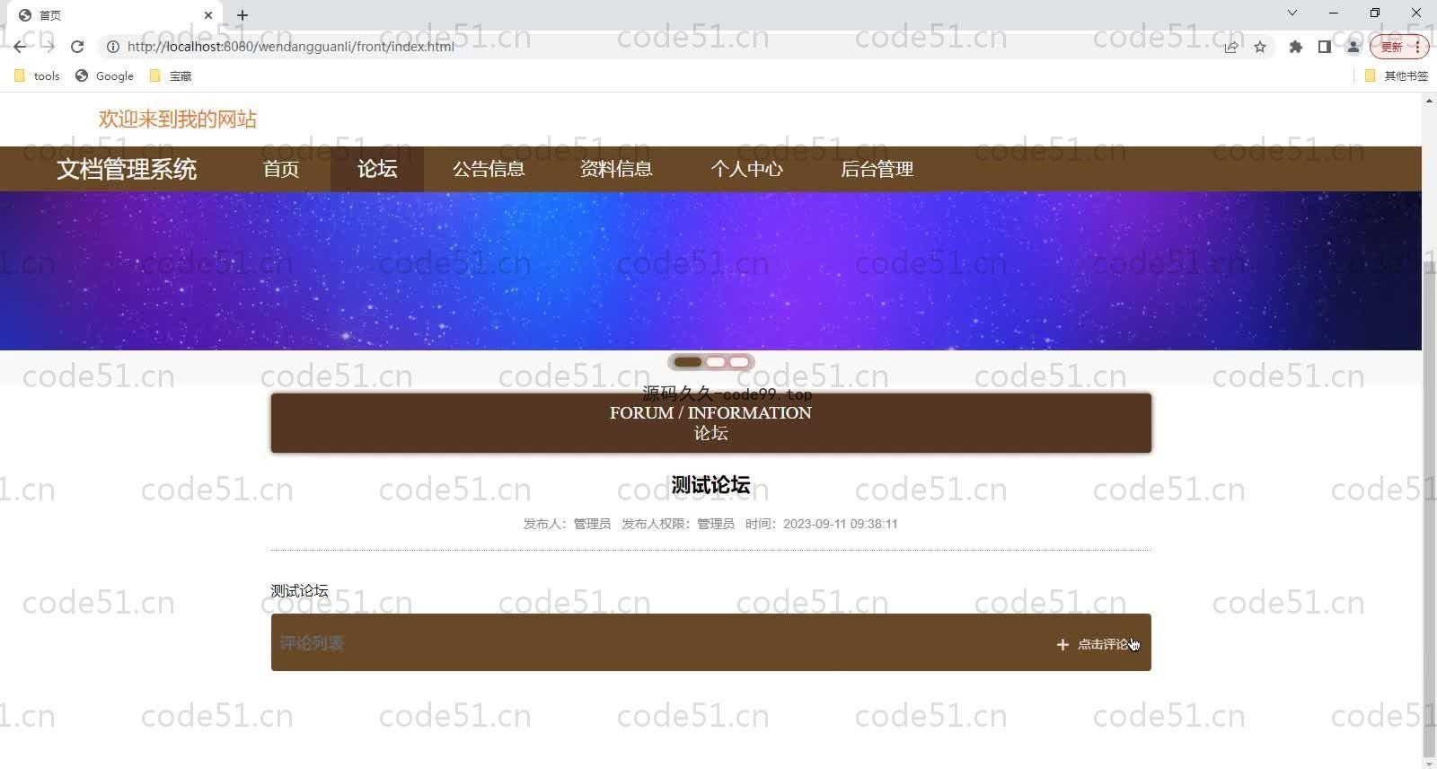 基于SpringBoot+MySQL+Vue的文档管理系统(附论文)