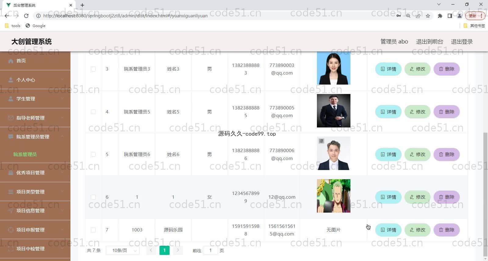 基于SpringBoot+MySQL+Vue的大创管理系统(附论文)