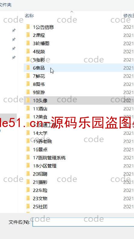 基于微信小程序+SSM+MySQL的二手闲置交易市场小程序(附论文)