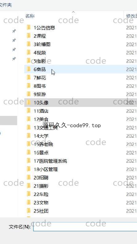 基于微信小程序+SSM+MySQL的二手闲置交易市场小程序(附论文)