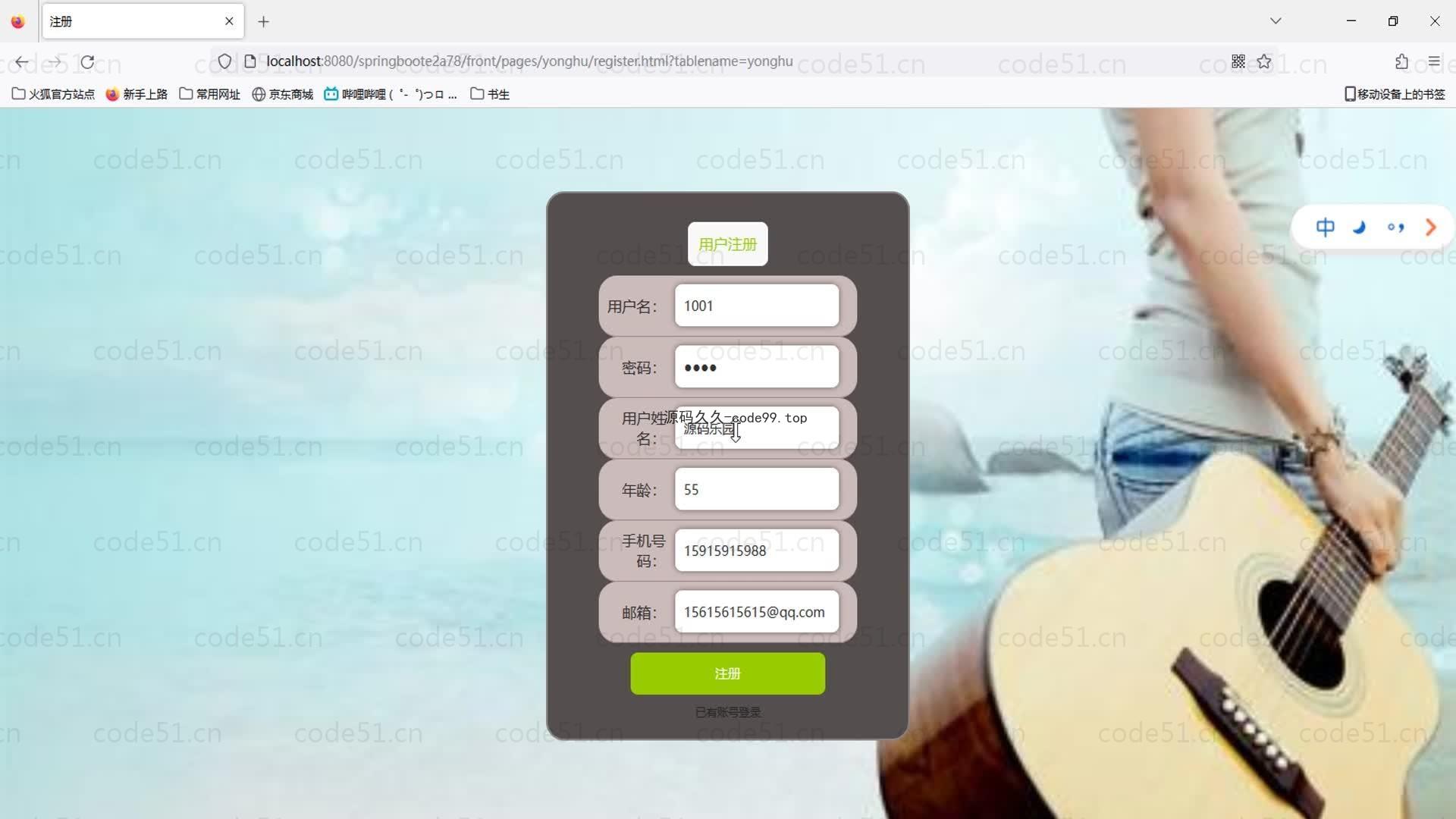 基于SpringBoot+MySQL+Vue的基于web音乐网站(附论文)