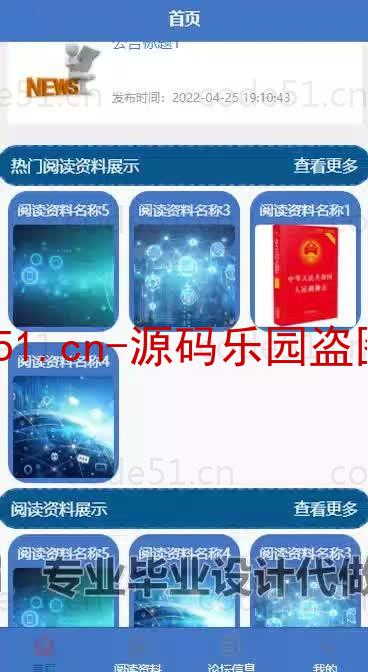 基于微信小程序+SSM+MySQL的学习资料库小程序(附论文)