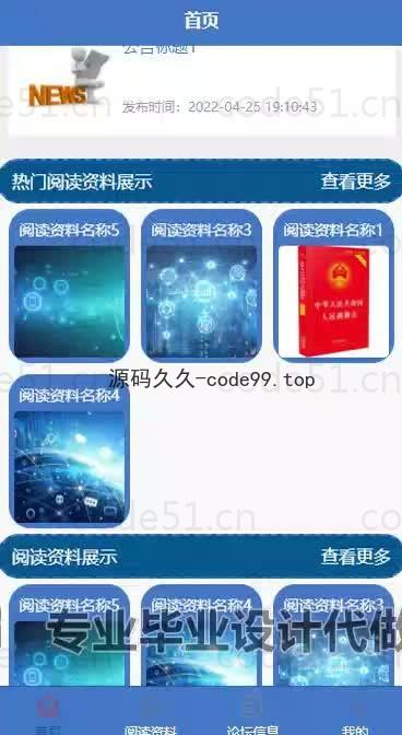基于微信小程序+SSM+MySQL的学习资料库小程序(附论文)