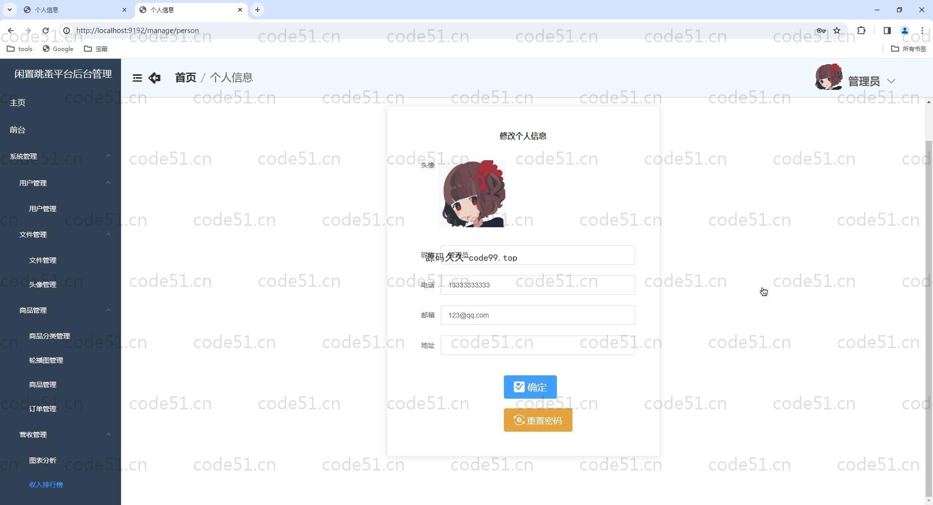 基于Vue.js+SpringBoot+MySQL+ElementUI的闲置跳蚤交易平台(附文档)