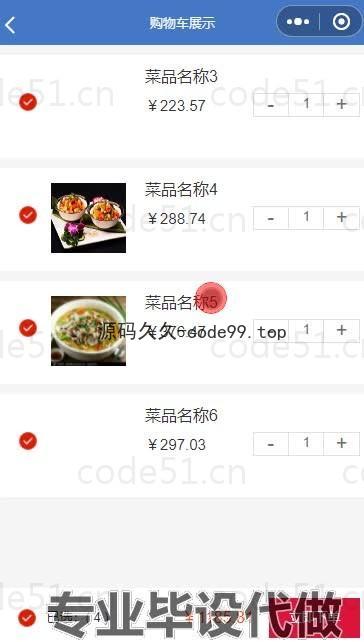 基于微信小程序+SpringBoot+MySQL的餐厅点餐微信小程序(附论文)