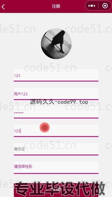 基于微信小程序+SSM+MySQL的跳蚤市场小程序(附论文)