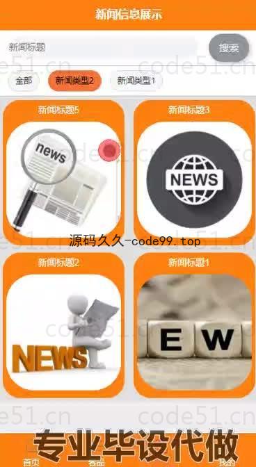 基于微信小程序+SSM+MySQL的便捷饭店点餐小程序小程序(附论文)