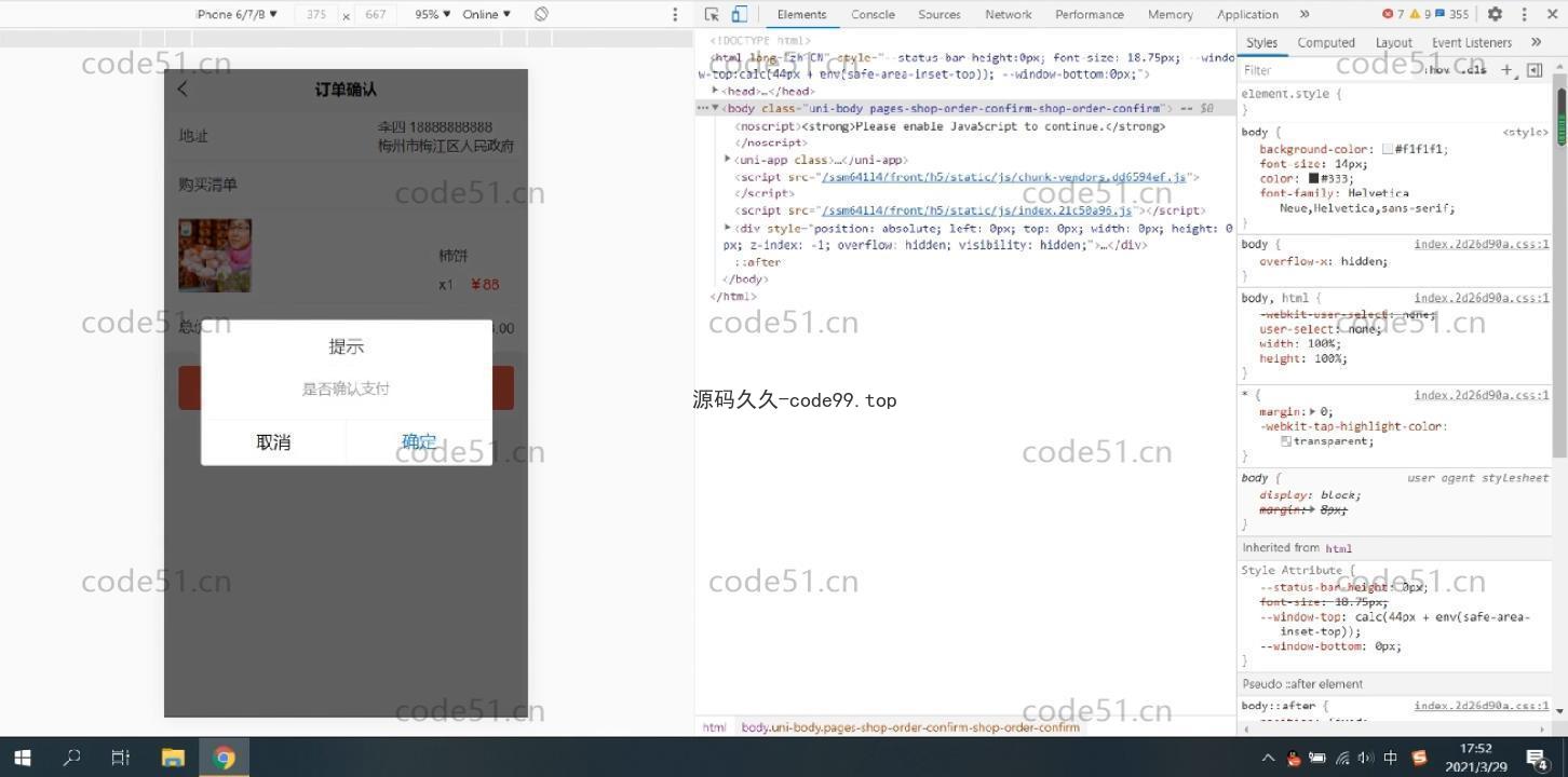 基于微信小程序+SSM+MySQL的社区团购小程序(附论文)