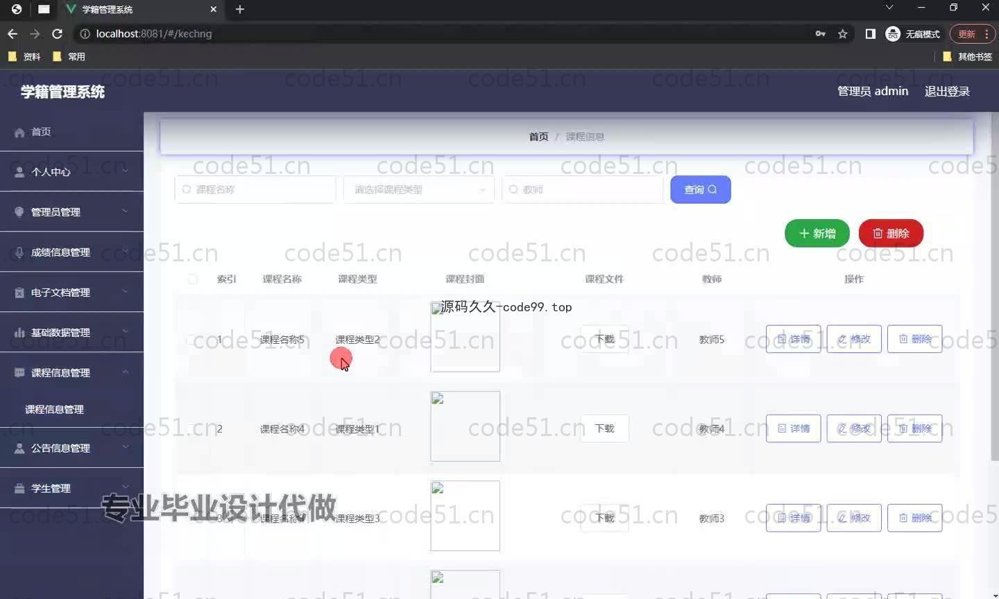 基于SpringBoot+MySQL+Vue.js的学籍管理系统(附论文)