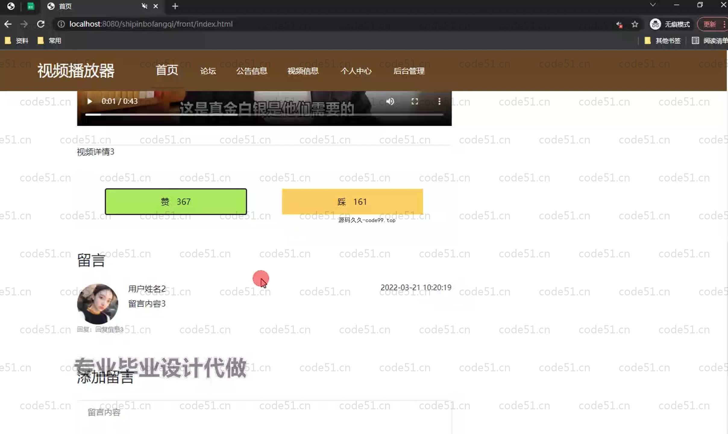 基于SpringBoot+MySQL+Vue.js的视频播放器(附论文)