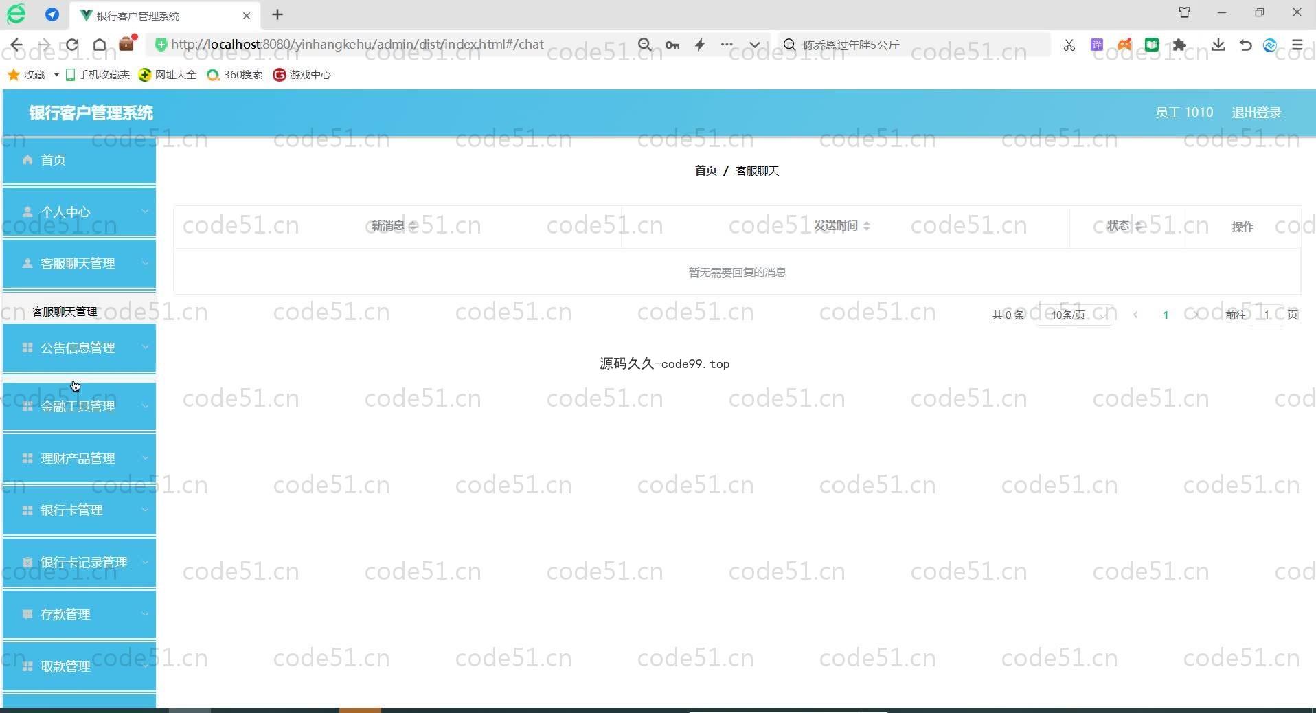 基于SpringBoot+MySQL+Vue.js的银行业务存取款系统