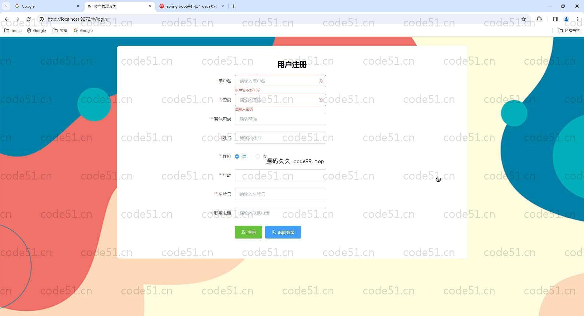 基于SpringBoot+MySQL+Vue.js+ElementUI的停车场管理系统(附论文)