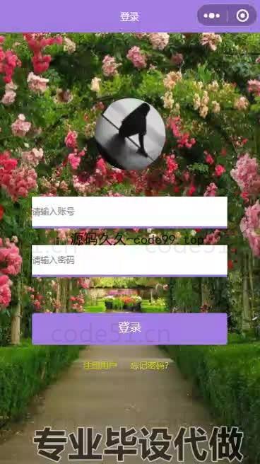 基于微信小程序+SpringBoot+MySQL的学生管理小程序(附论文)