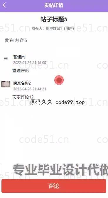 基于微信小程序+SSM+MySQL的食堂订餐小程序(附论文)
