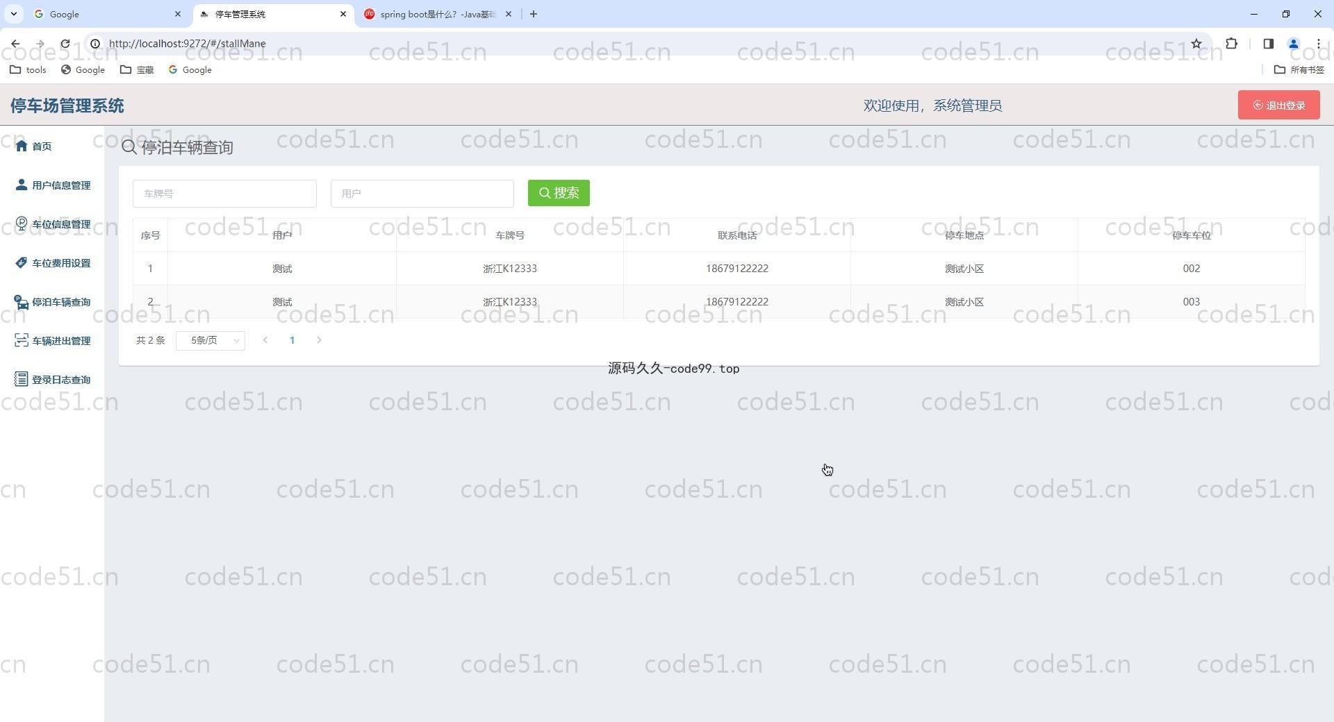 基于SpringBoot+MySQL+Vue.js+ElementUI的停车场管理系统(附论文)