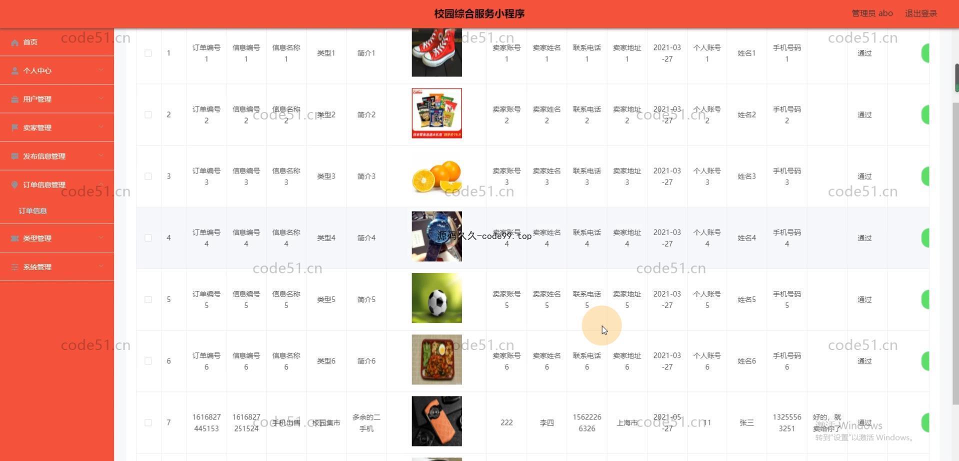 基于微信小程序+SSM+MySQL的校园综合服务小程序(附论文)