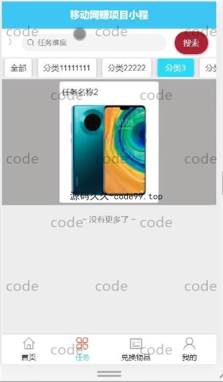 基于微信小程序+SpringBoot+MySQL的网赚项目小程序(附论文)