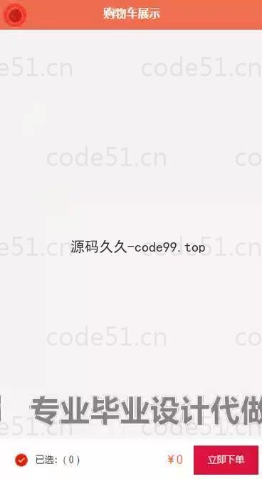 基于微信小程序+SpringBoot+MySQL的考研资料分享小程序(附论文)