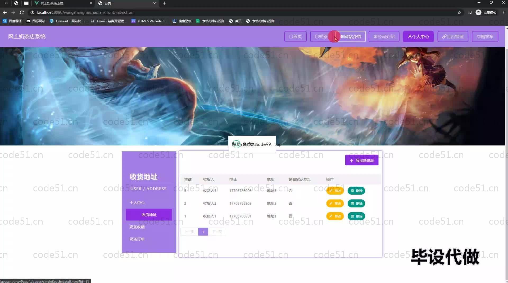 基于SpringBoot+MySQL+Vue.js的网上奶茶店系统(附论文)