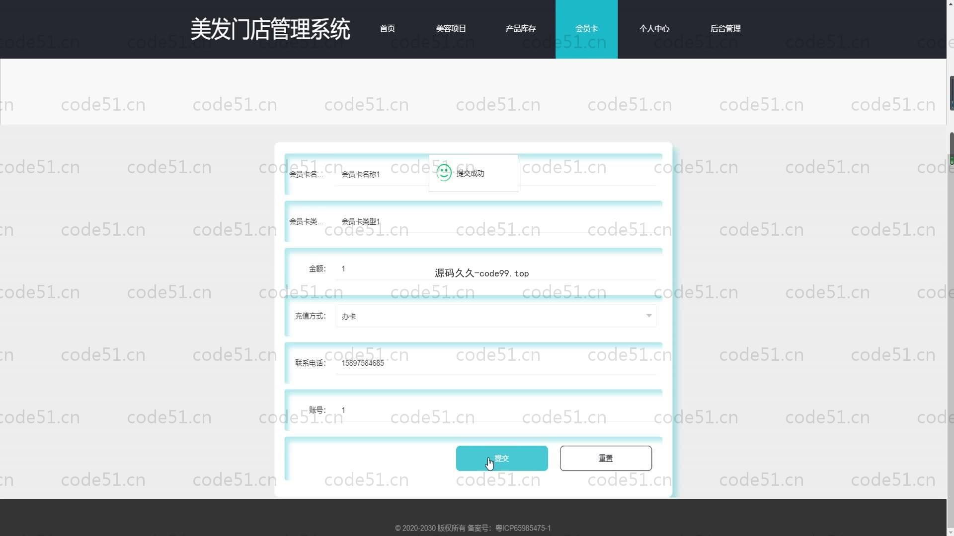 基于SpringBoot+MySQL+Vue的美发门店管理系统(附论文)