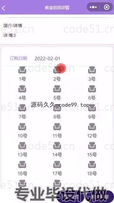 基于微信小程序+SSM+MySQL的即时空教室查询小程序(附论文)