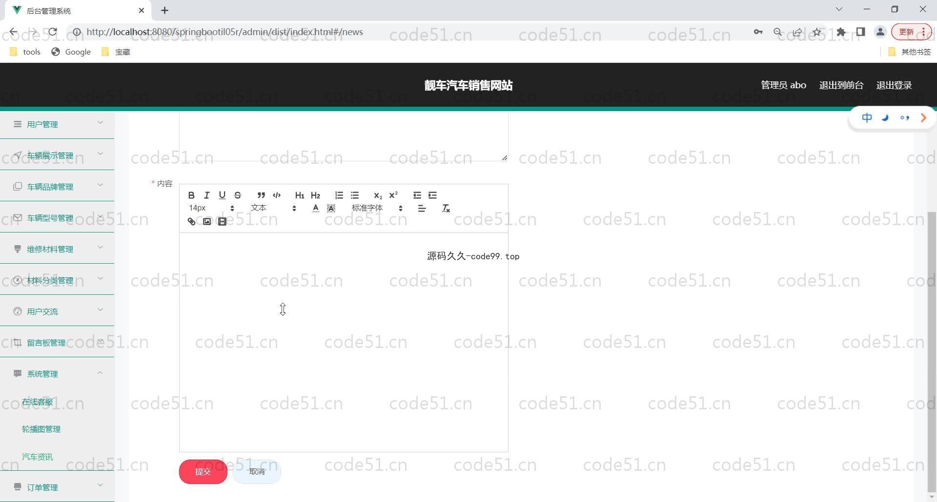 基于SpringBoot+MySQL+Vue的汽车销售系统(附论文)