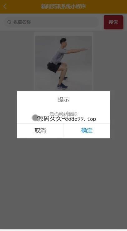 基于微信小程序+SpringBoot+MySQL的新闻资讯系统小程序(附论文)