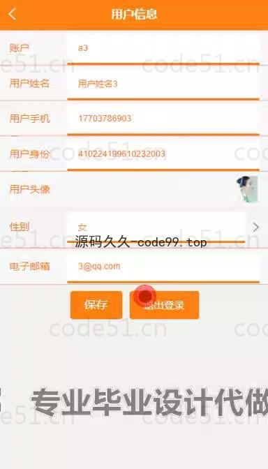 基于微信小程序+SSM+MySQL的校园综合服务小程序(附论文)