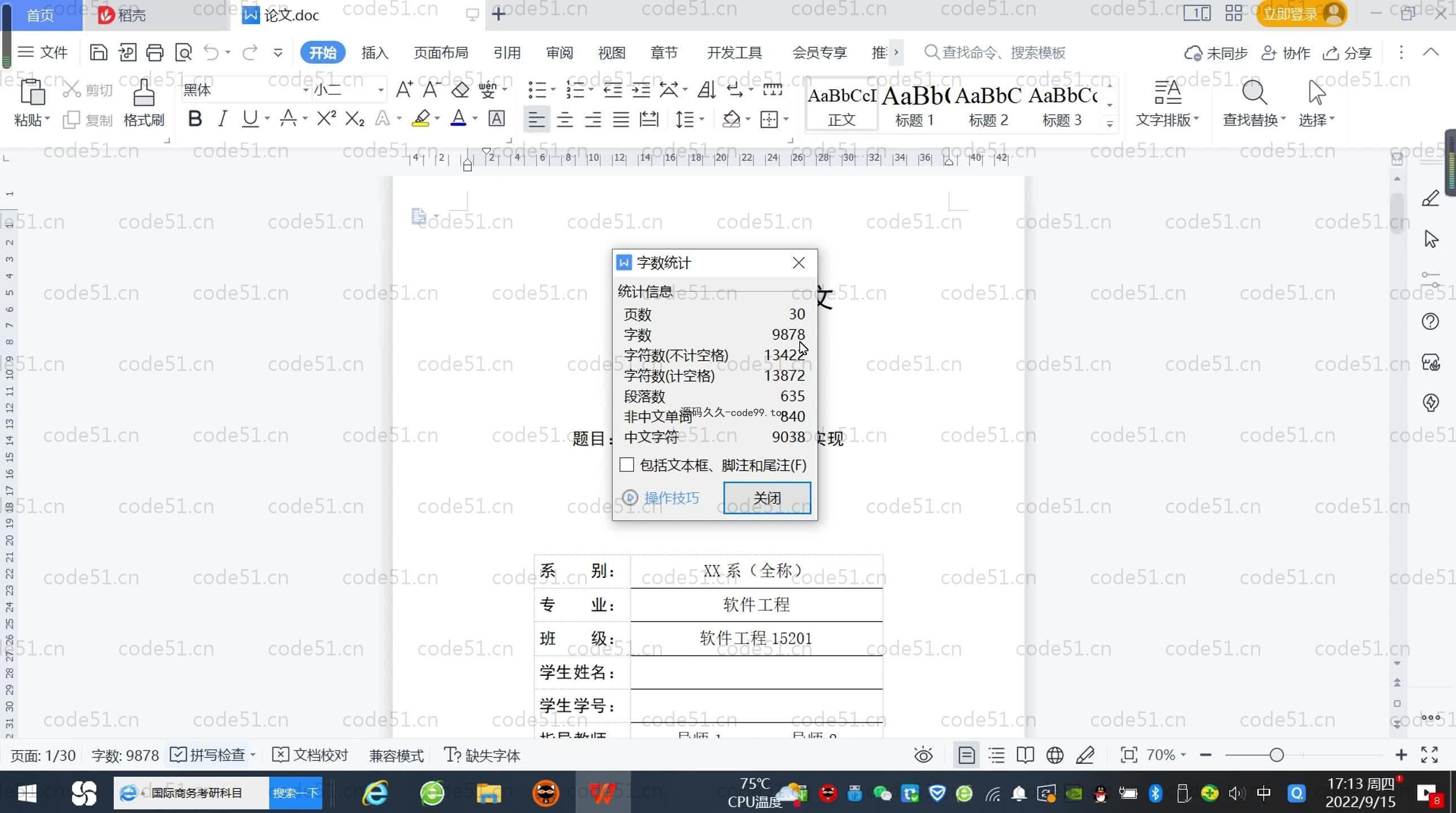 基于SpringBoot+MySQL+Vue.js的游戏资源管理系统(附论文)