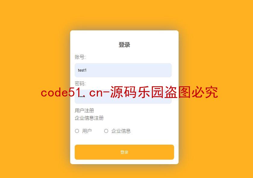 基于SSM+SpringBoot+MySQL+Vue前后端分离的高校招聘系统