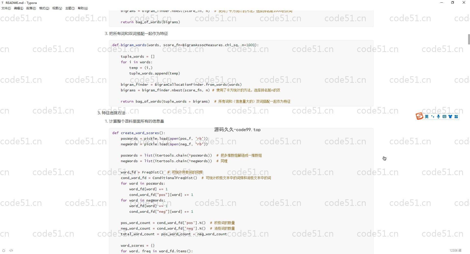 基于Python+Django+机器学习+情感词典的文本情感分析系统(附文档)