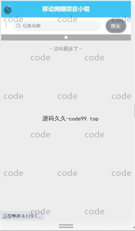 基于微信小程序+SpringBoot+MySQL的网赚项目小程序(附论文)