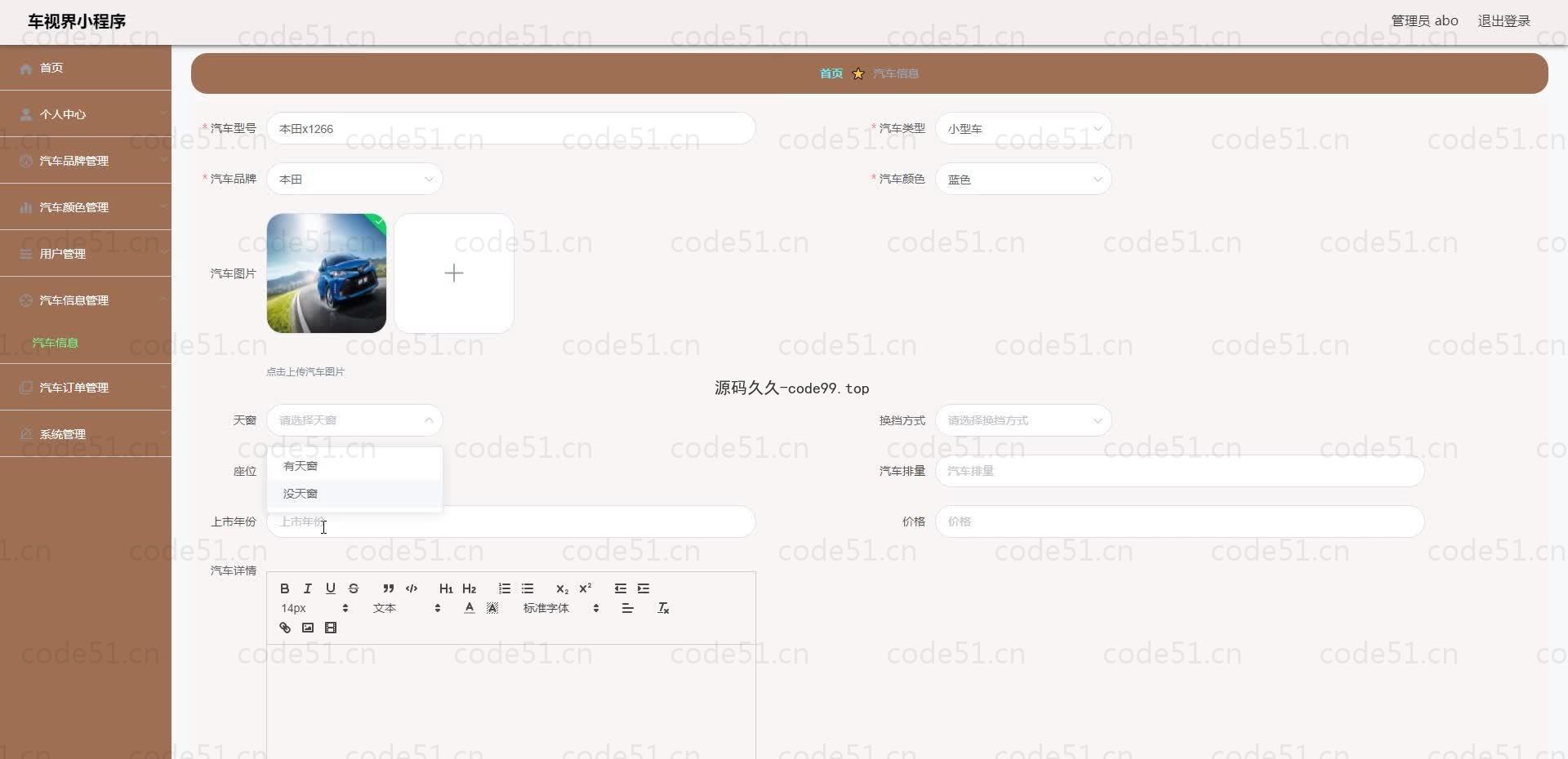 基于微信小程序+SSM+MySQL的车世界小程序(附论文)