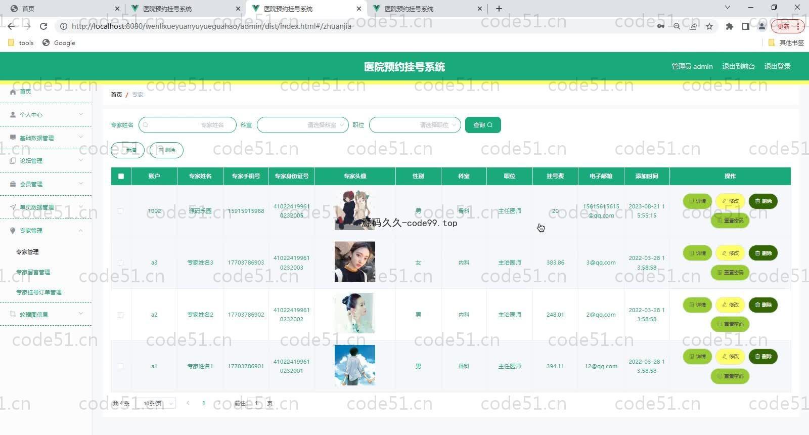 基于SpringBoot+MySQL+Vue的医院预约挂号系统(附论文)