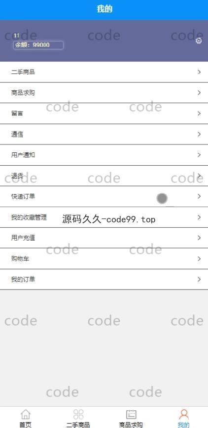 基于微信小程序+SSM+MySQL的校园二手数码交易小程序(附论文)