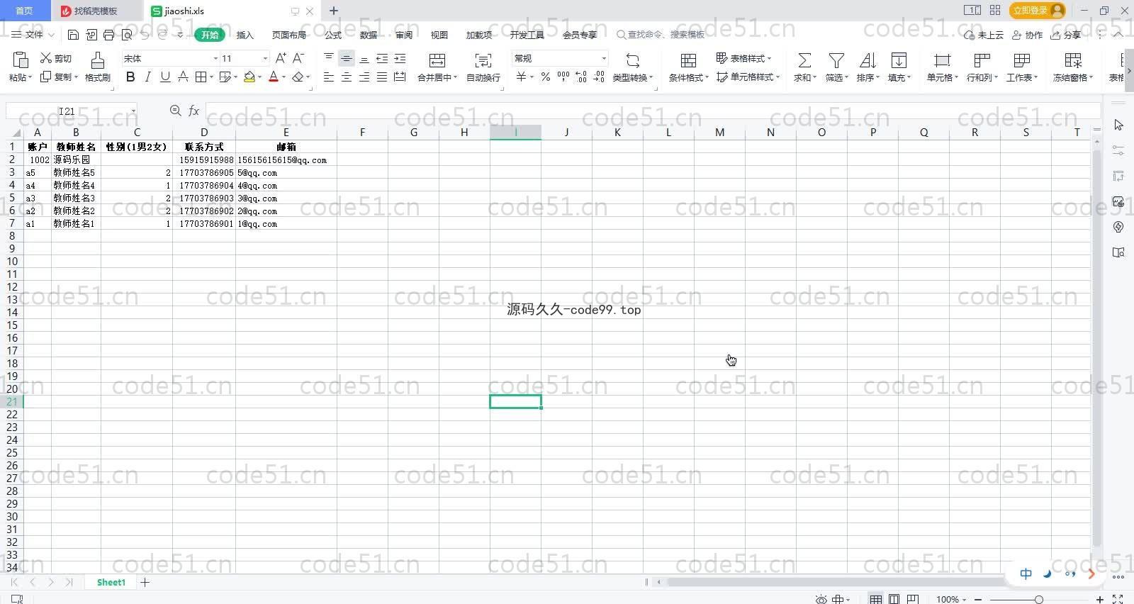 基于SpringBoot+MySQL+Vue的智能学习平台系统(附论文)